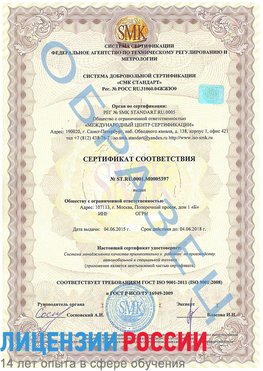 Образец сертификата соответствия Николаевск-на-Амуре Сертификат ISO/TS 16949